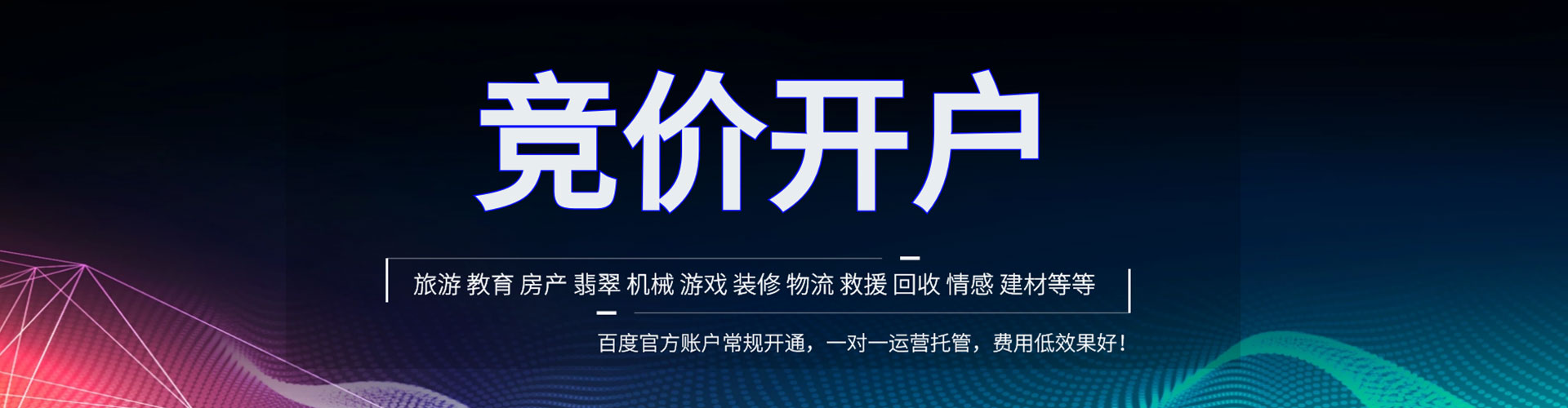连云港sem服务